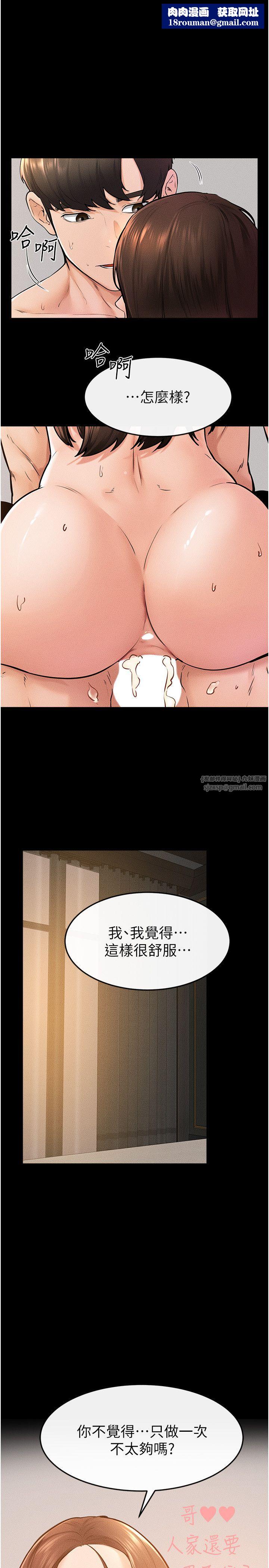 继母与继姐第39話-我的奶有這麼好吃嗎?