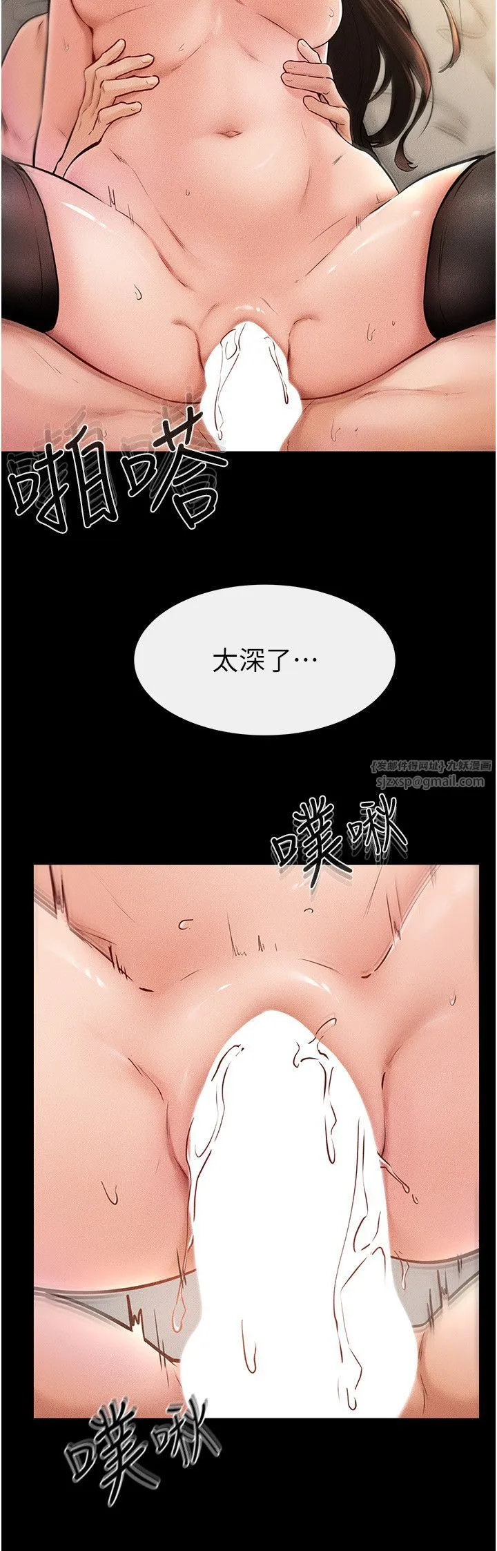 繼母與繼姐第39話-我的奶有這麼好吃嗎?