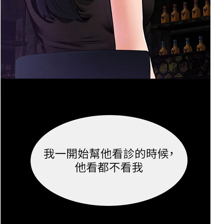 繼母與繼姐第39話-我的奶有這麼好吃嗎?