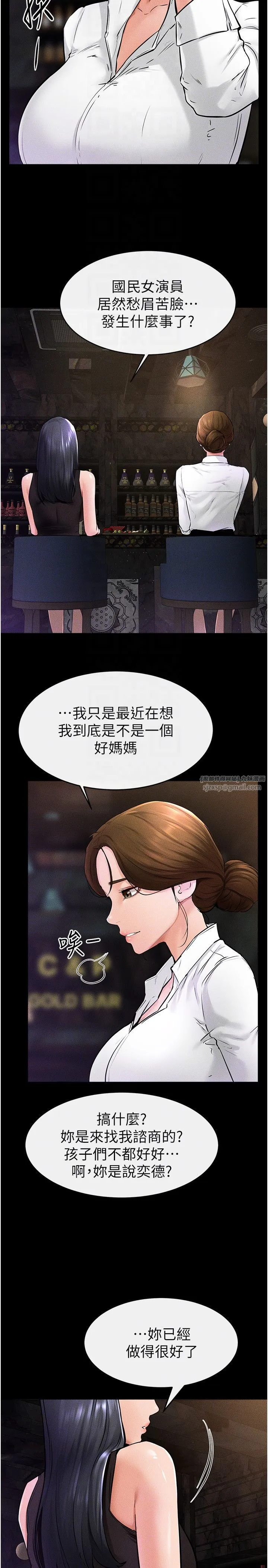 继母与继姐-第39話-我的奶有這麼好吃嗎? - 图片 22