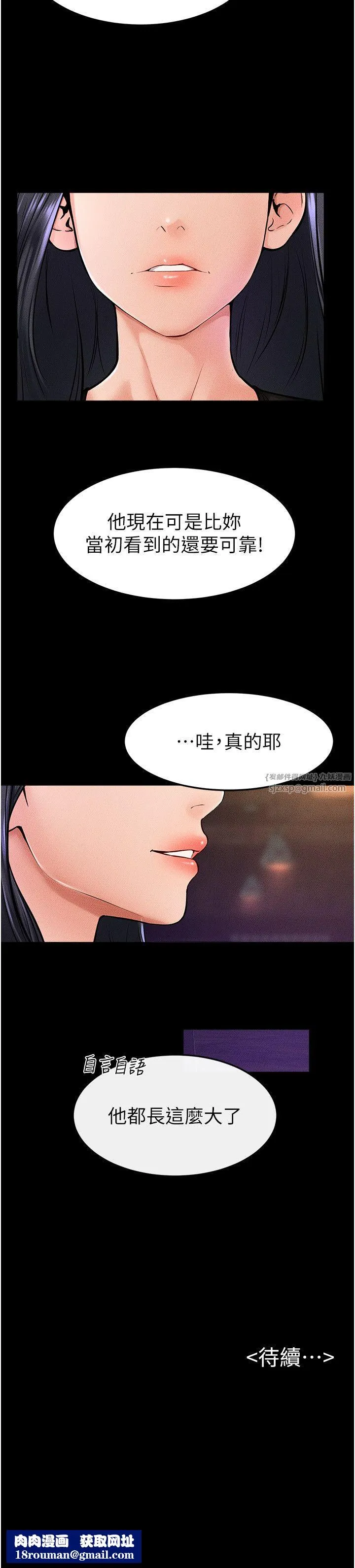 继母与继姐-第39話-我的奶有這麼好吃嗎? - 图片 25