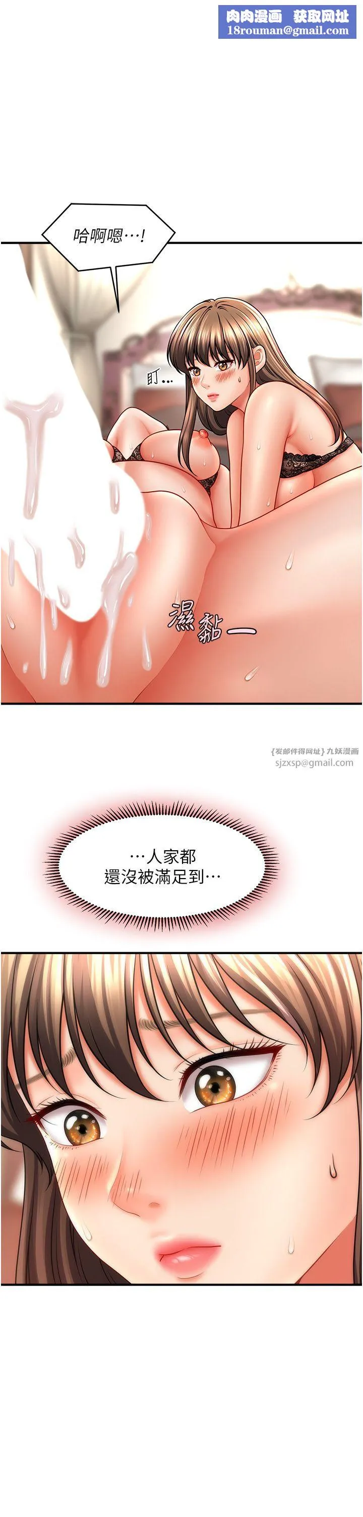 催眠撩法-第32話-隔著小腹舔肉棒 - 图片 1