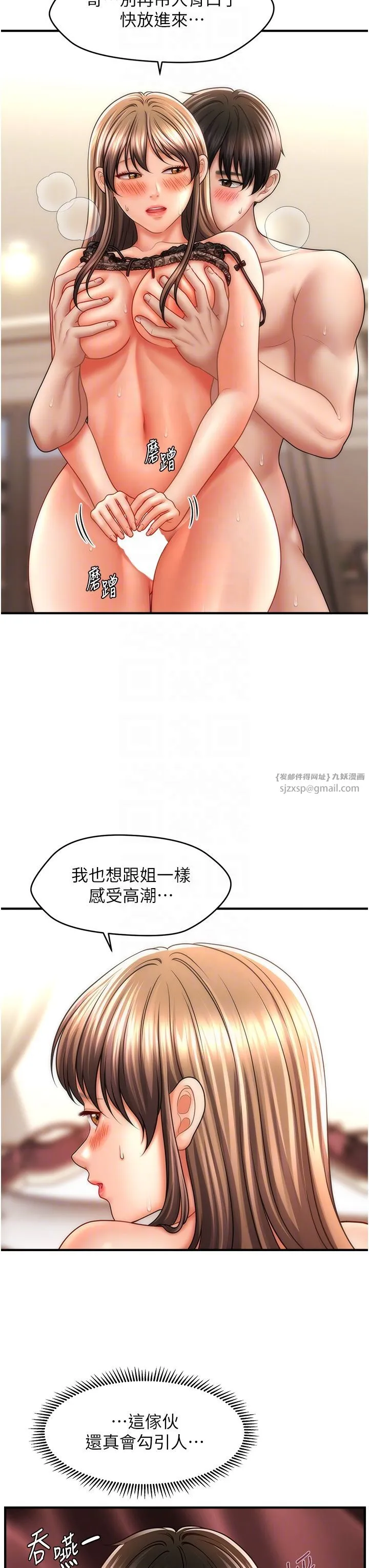 催眠撩法-第32話-隔著小腹舔肉棒 - 图片 6