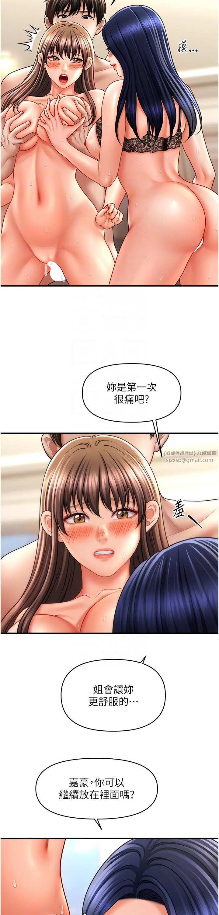 催眠撩法-第32話-隔著小腹舔肉棒 - 图片 11