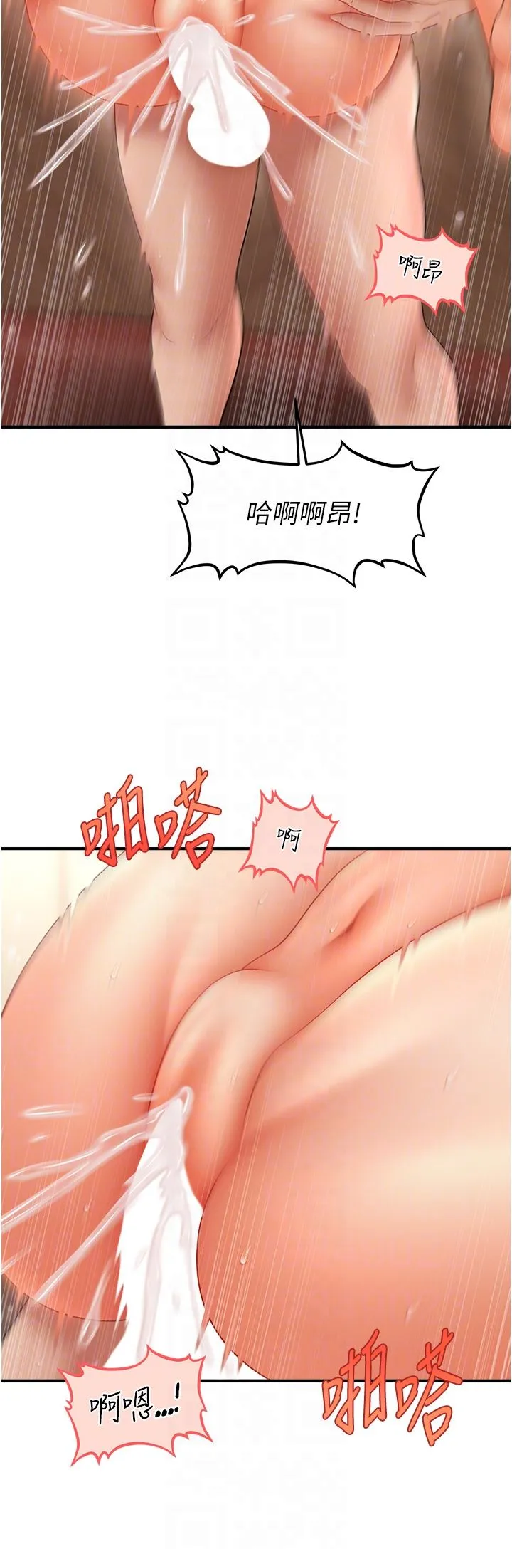 催眠撩法第32話-隔著小腹舔肉棒