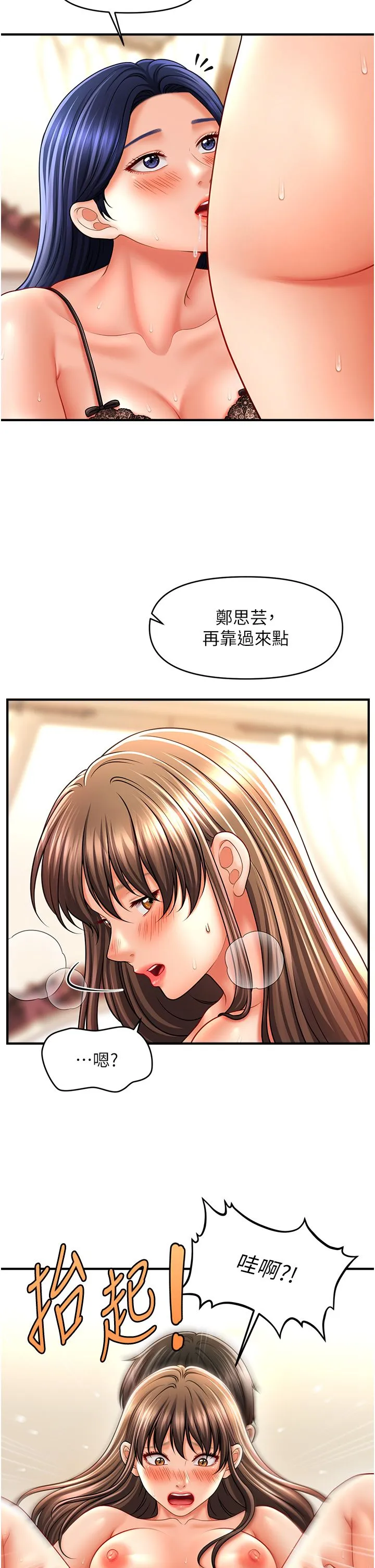 催眠撩法-第32話-隔著小腹舔肉棒 - 图片 21
