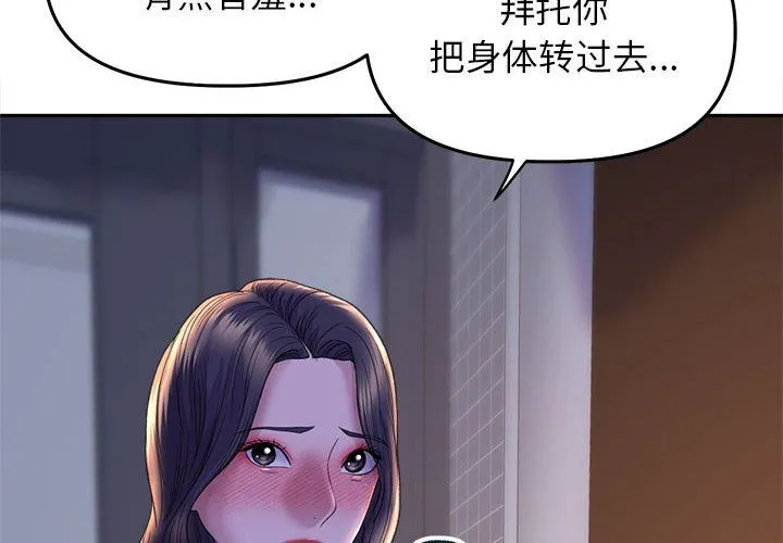 双面人-第29話 - 图片 4