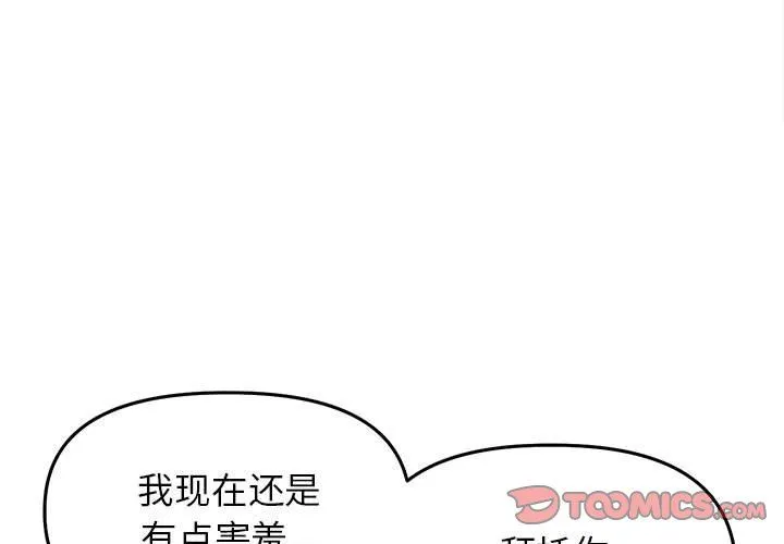 双面人-第29話 - 图片 3