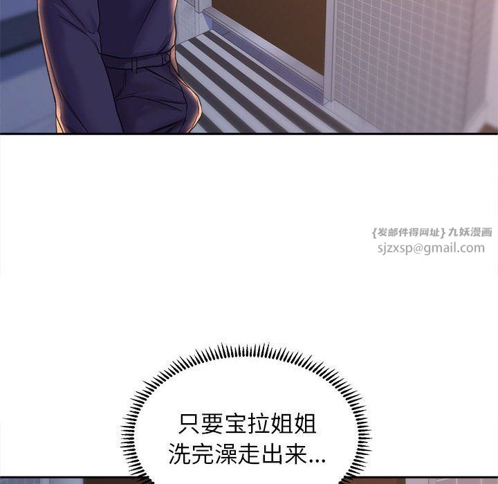 双面人第29話