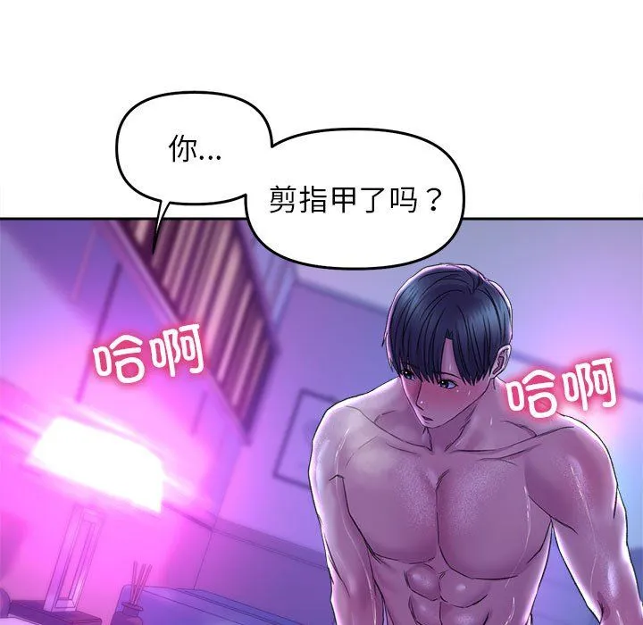 双面人-第29話 - 图片 69