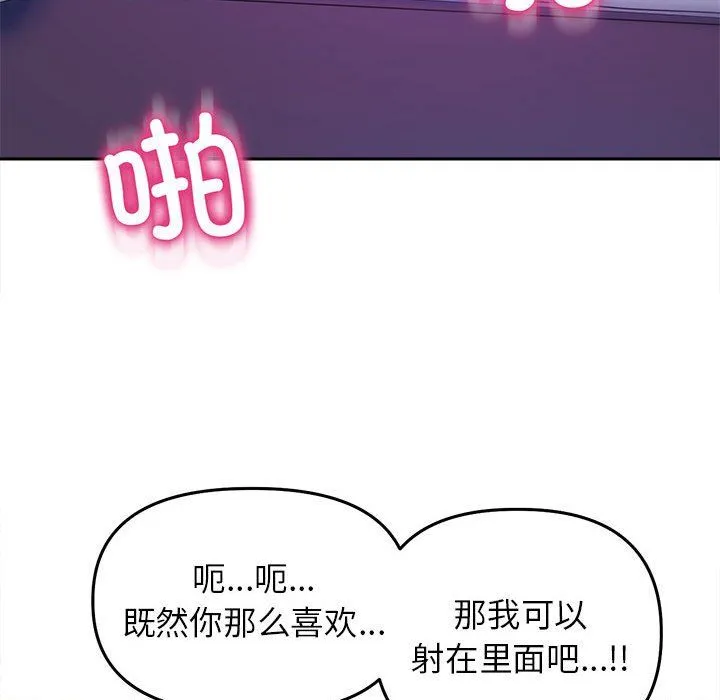 双面人-第29話 - 图片 110