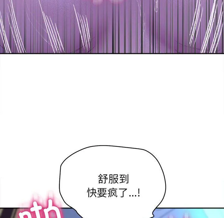 双面人-第29話 - 图片 108