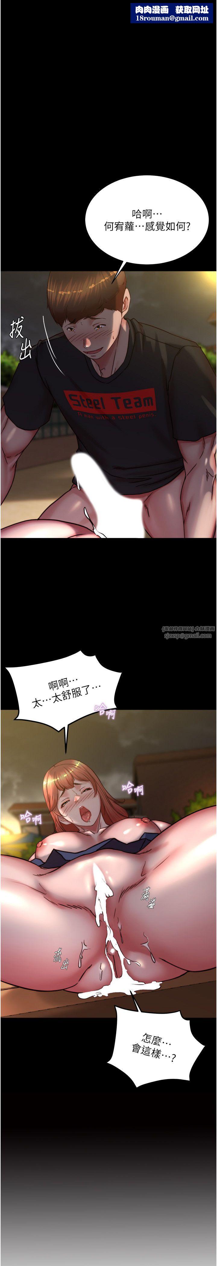 小裤裤笔记第196話-在老公回來前快點結束