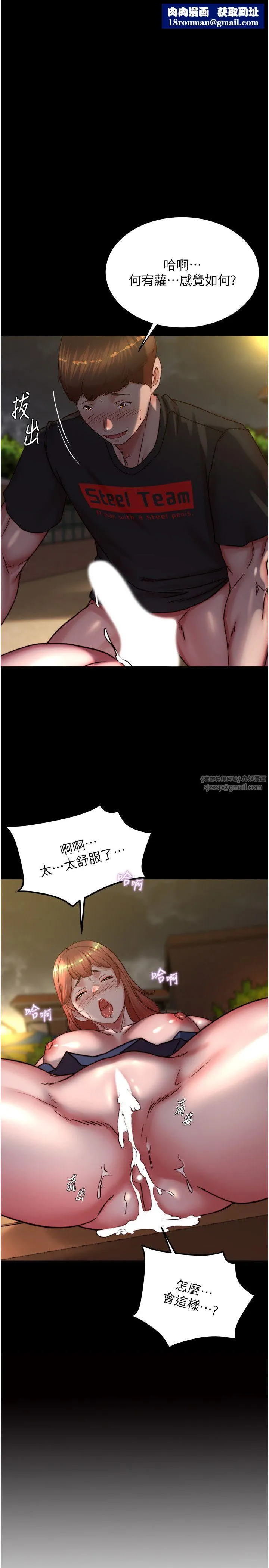 小褲褲筆記第196話-在老公回來前快點結束
