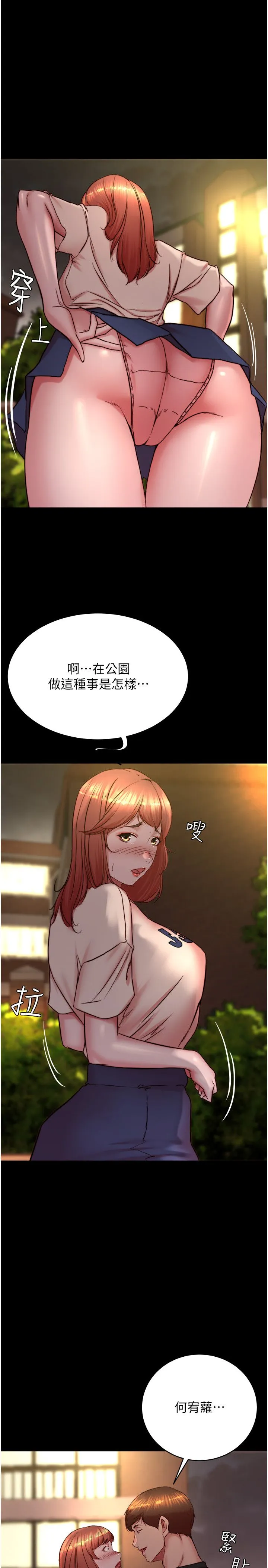 小裤裤笔记-第196話-在老公回來前快點結束 - 图片 5