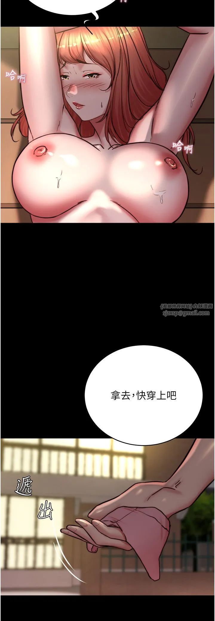 小褲褲筆記第196話-在老公回來前快點結束