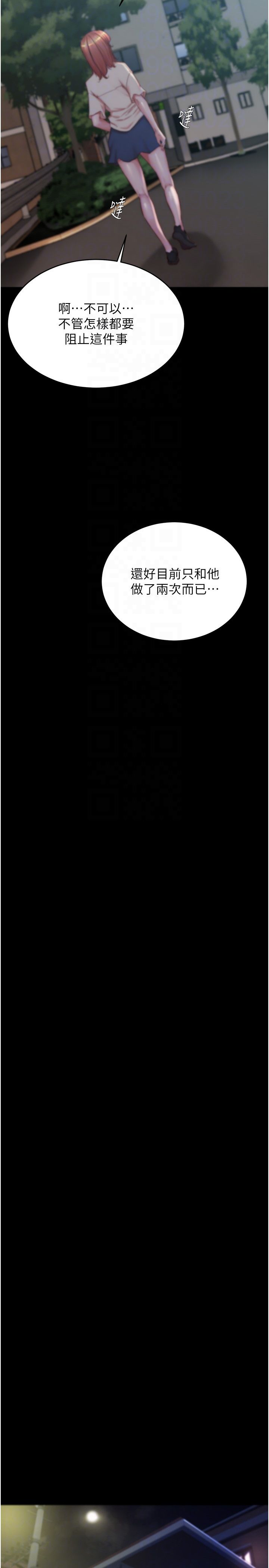 小褲褲筆記第196話-在老公回來前快點結束