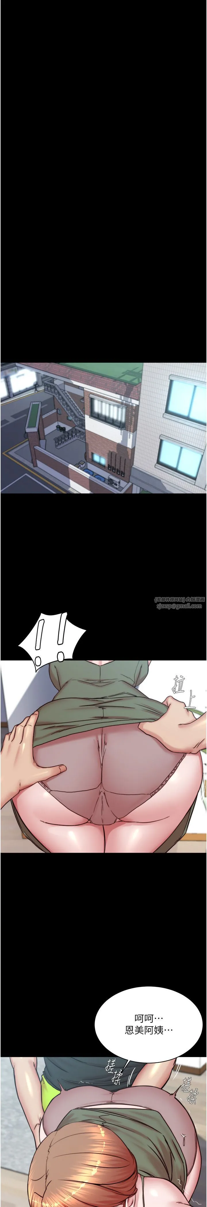 小裤裤笔记-第196話-在老公回來前快點結束 - 图片 13