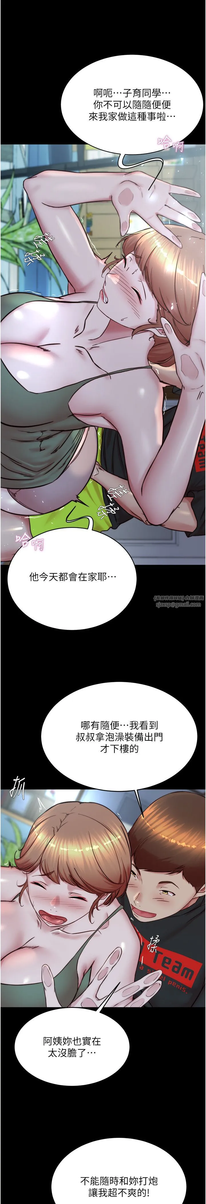 小裤裤笔记-第196話-在老公回來前快點結束 - 图片 15