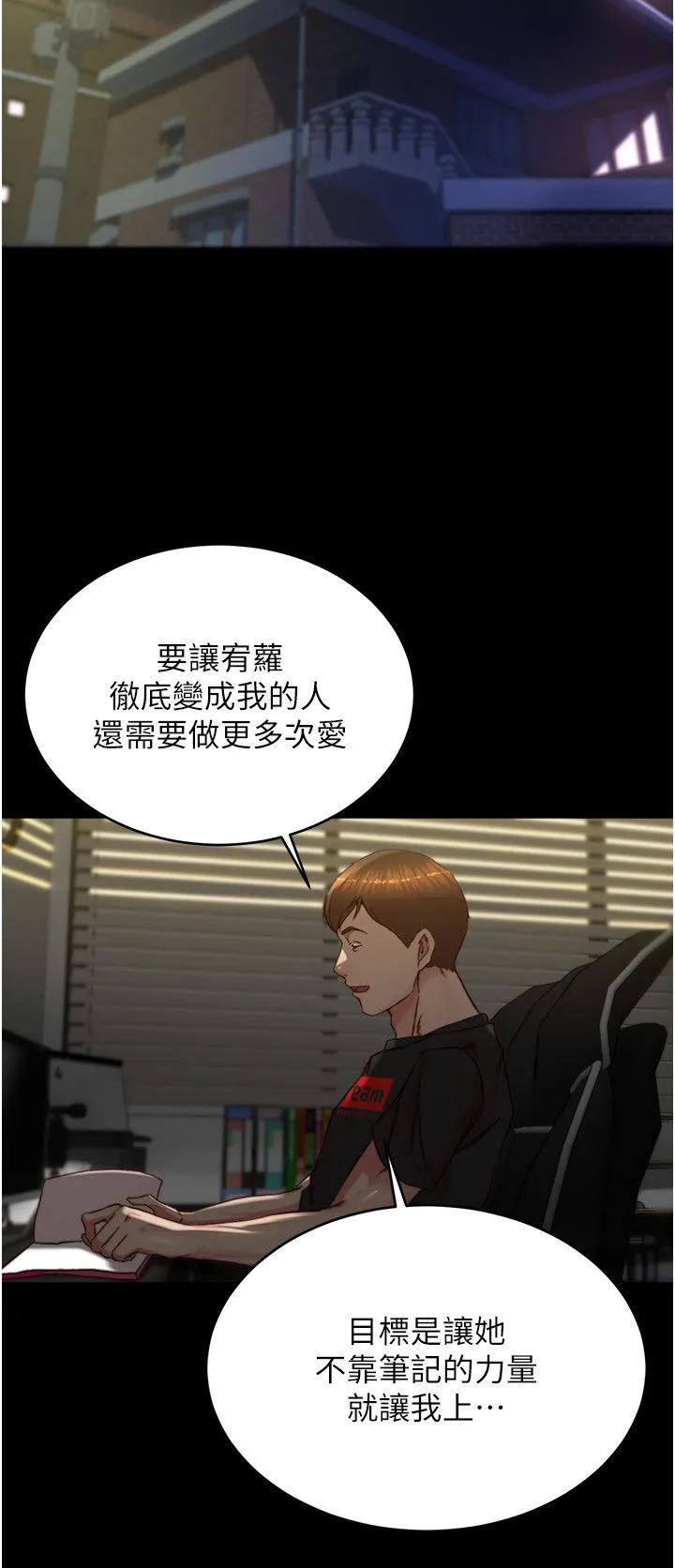 小裤裤笔记-第196話-在老公回來前快點結束 - 图片 11