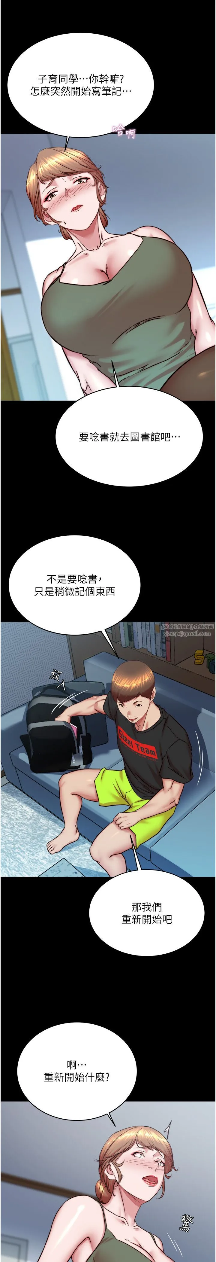 小裤裤笔记-第196話-在老公回來前快點結束 - 图片 19