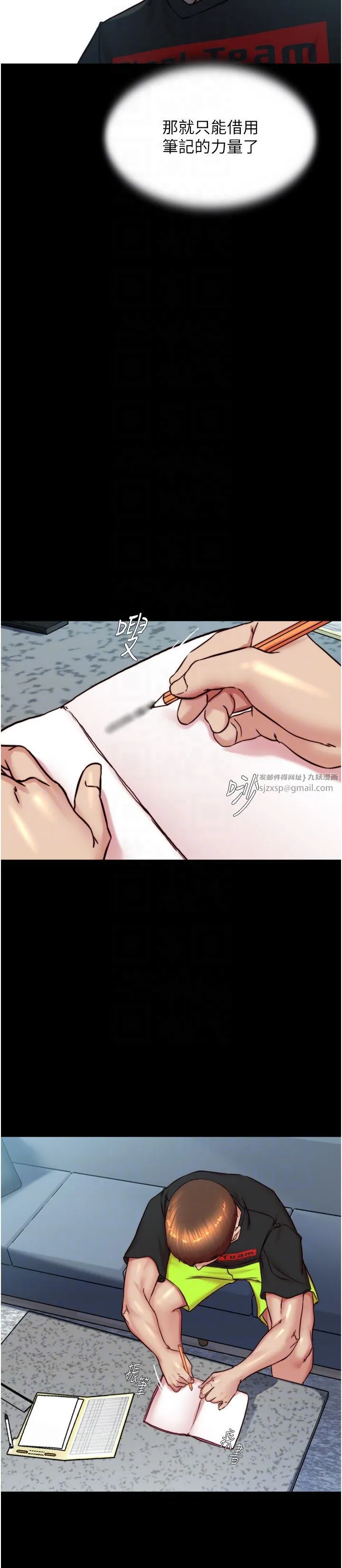 小褲褲筆記第196話-在老公回來前快點結束