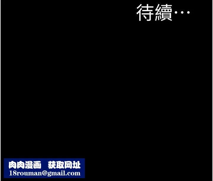 小裤裤笔记-第196話-在老公回來前快點結束 - 图片 31