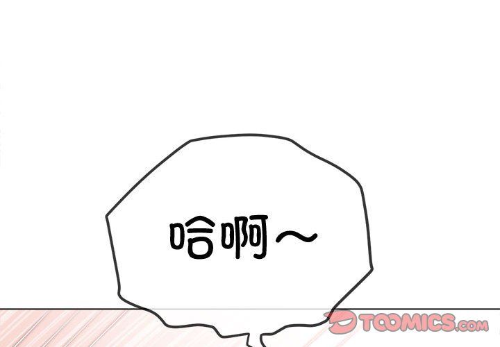 难缠小恶女第218話