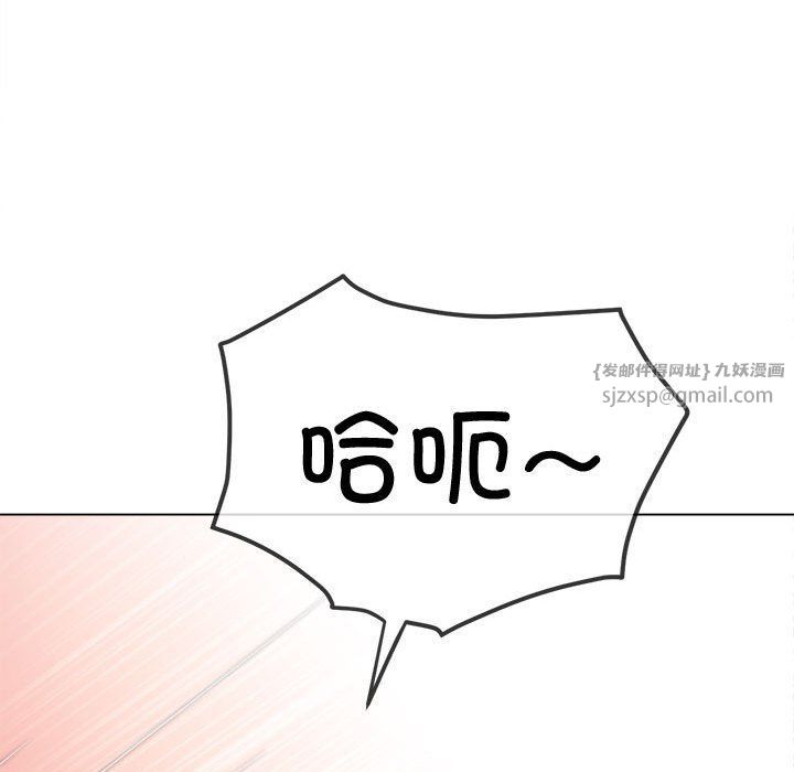 難纏小惡女第218話