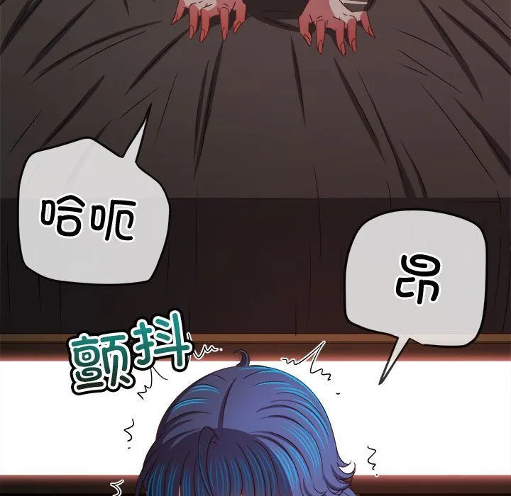 難纏小惡女第218話