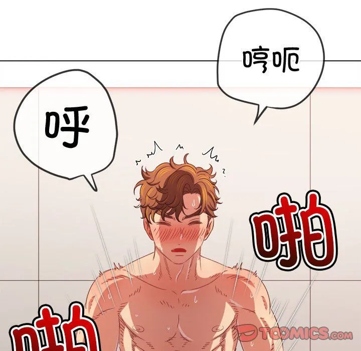 難纏小惡女第218話