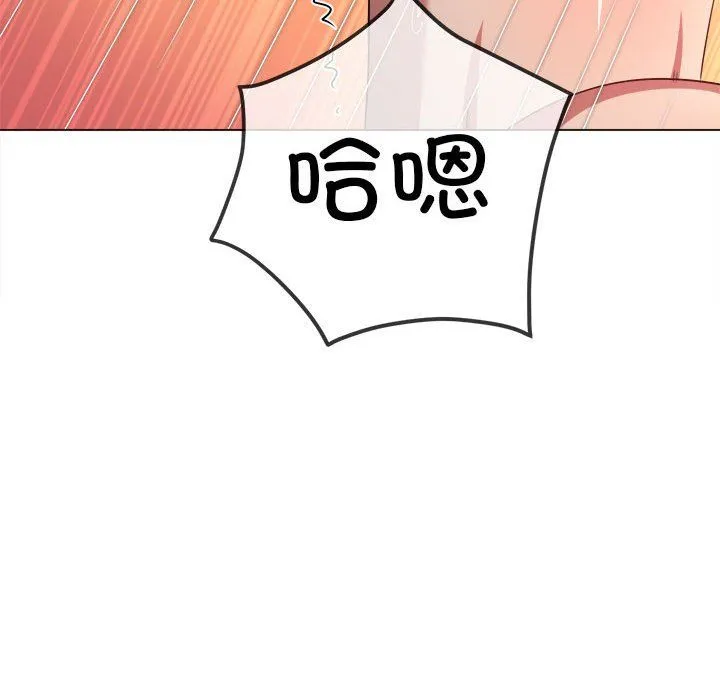 難纏小惡女第218話