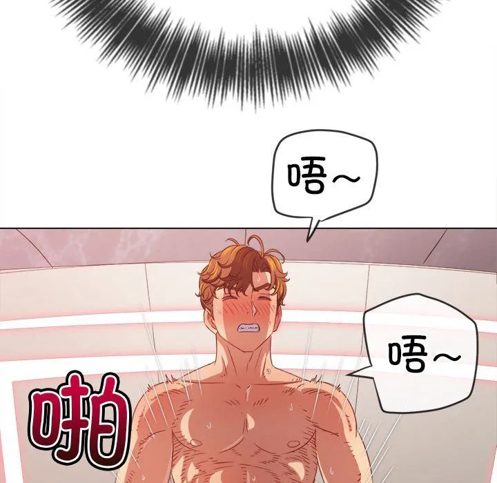難纏小惡女第218話