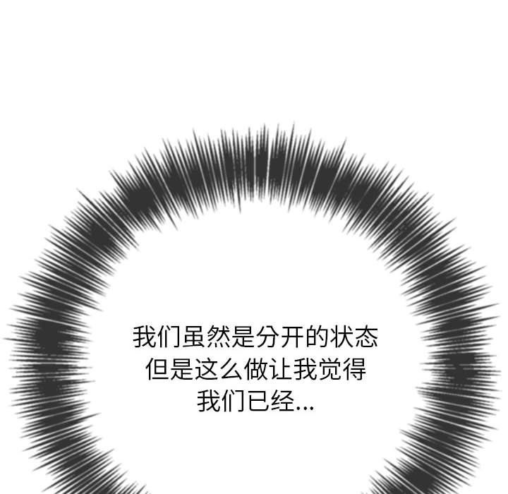 难缠小恶女第218話