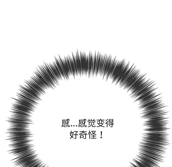 難纏小惡女第218話