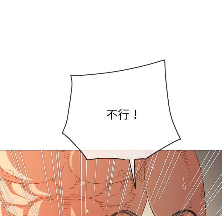 难缠小恶女第218話