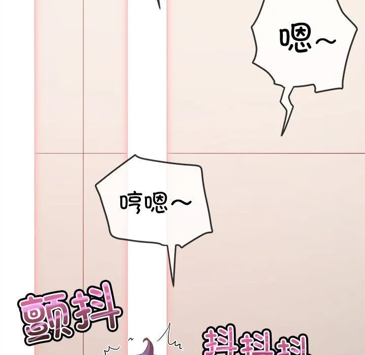 難纏小惡女第218話