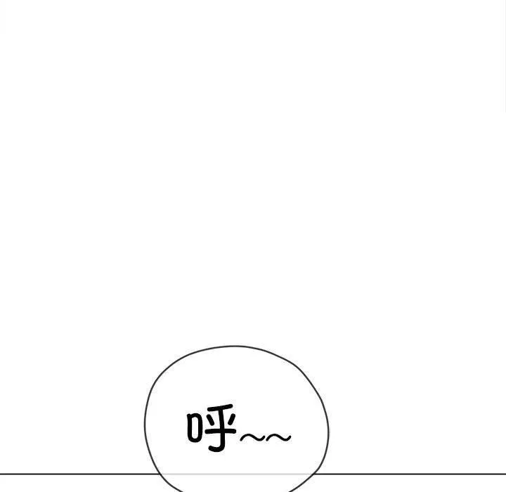 難纏小惡女第218話