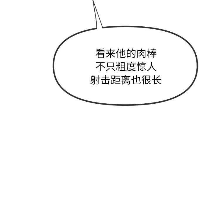 難纏小惡女第218話