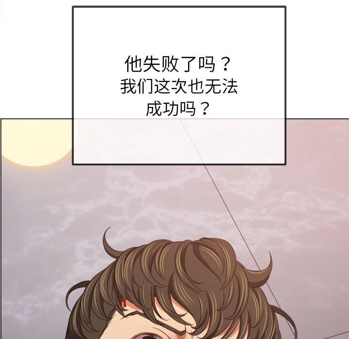 难缠小恶女第218話