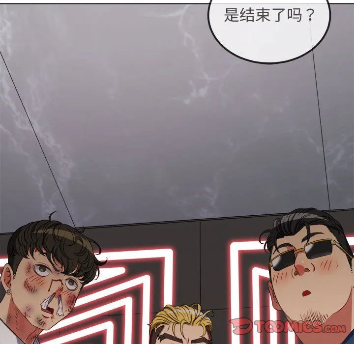 難纏小惡女第218話