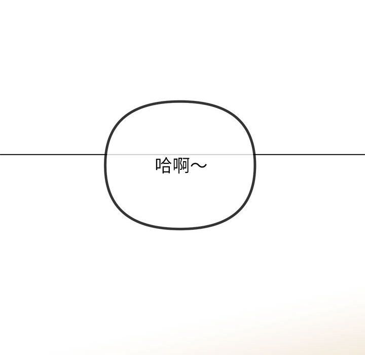 难缠小恶女第218話