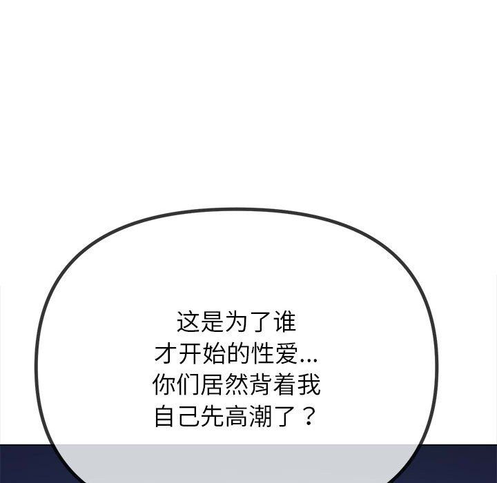 难缠小恶女第218話