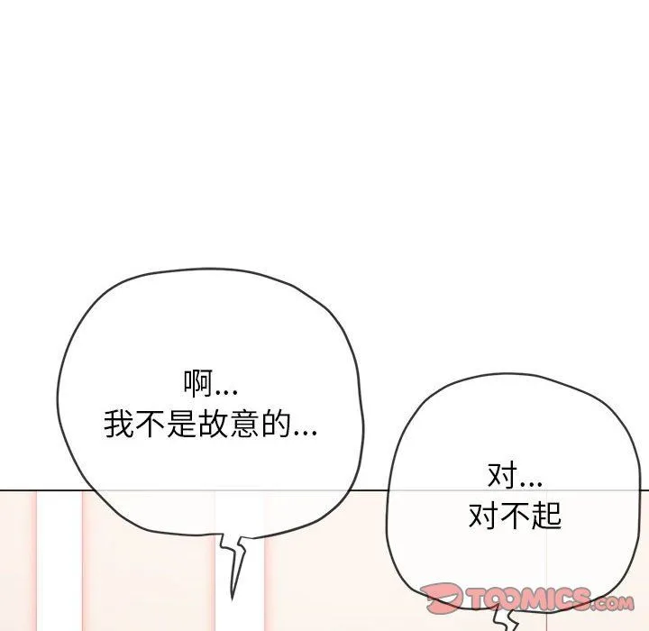 難纏小惡女第218話