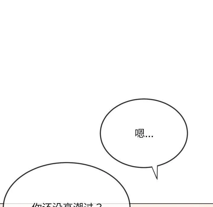難纏小惡女第218話