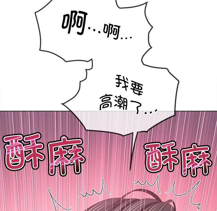 難纏小惡女第218話