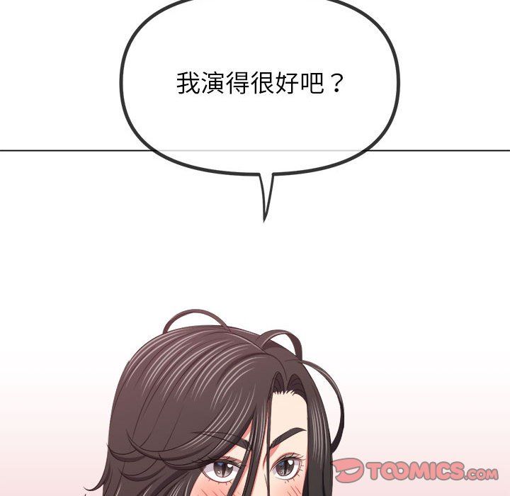 难缠小恶女第218話