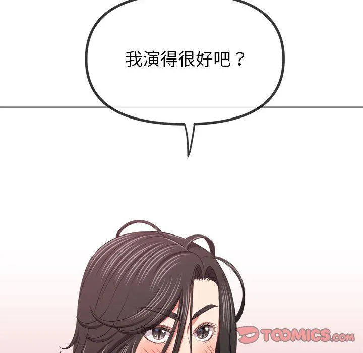 難纏小惡女第218話