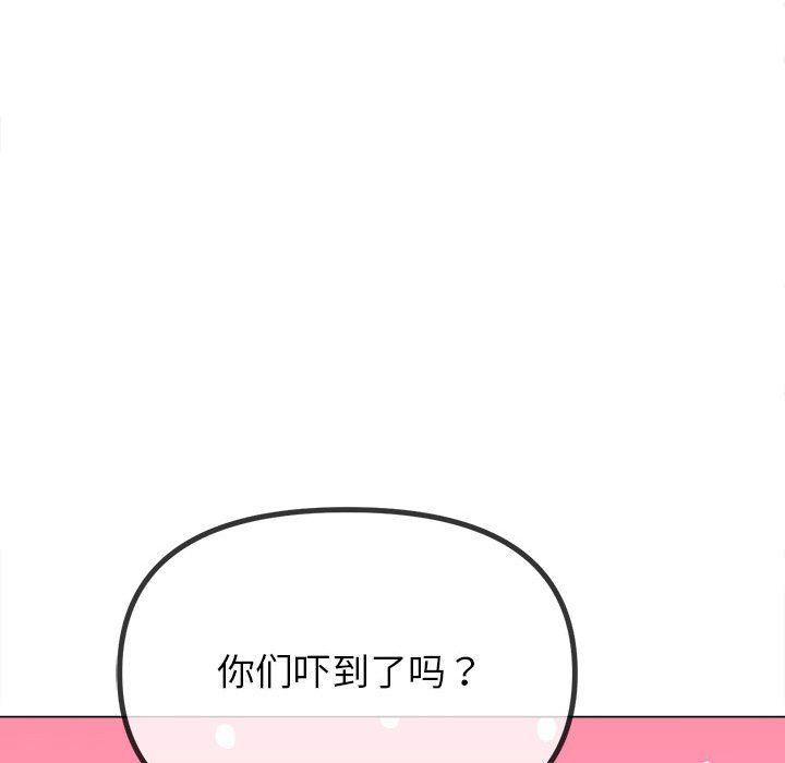 难缠小恶女第218話