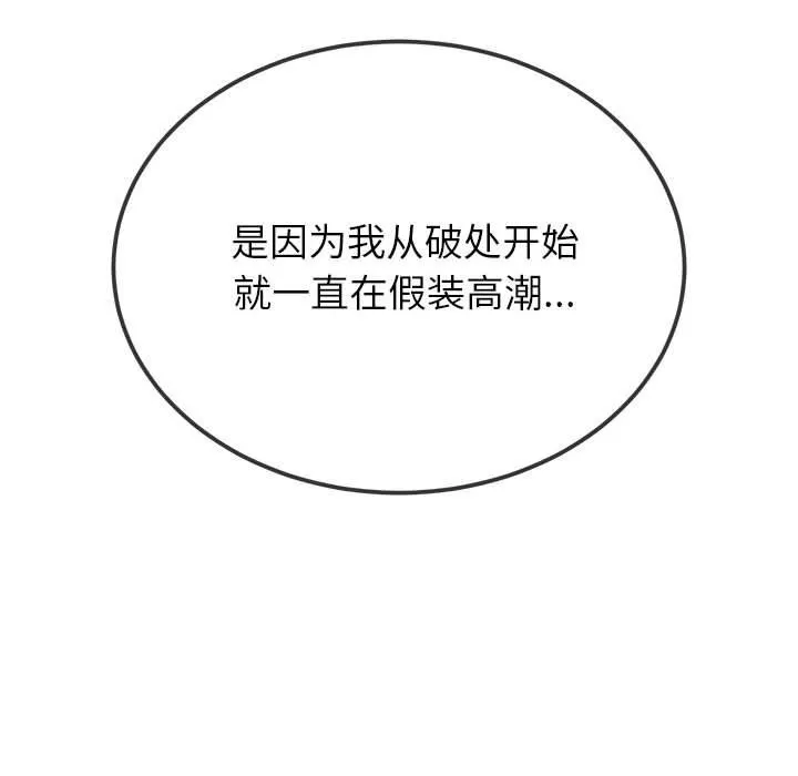 難纏小惡女第218話